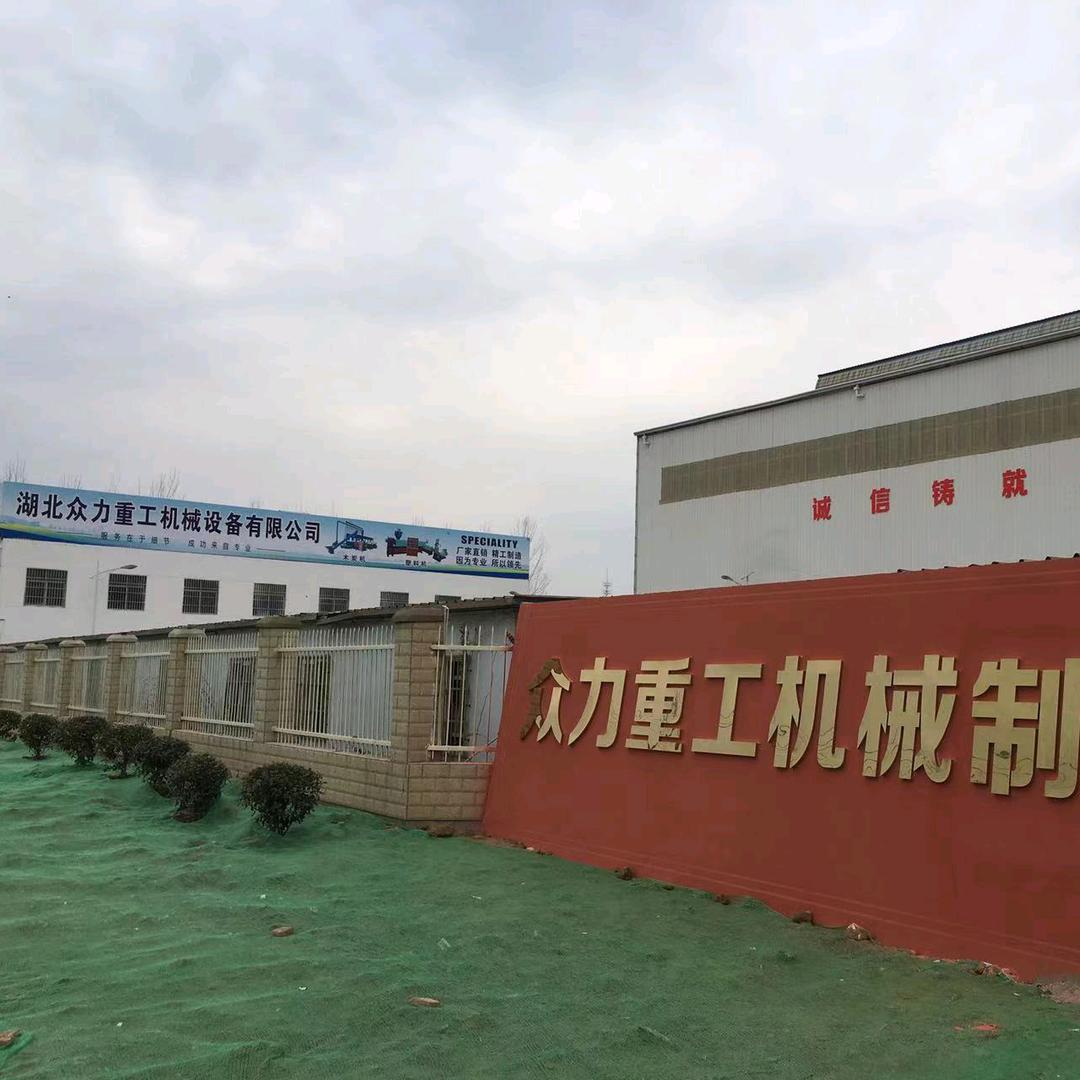 众力重工机械制造厂