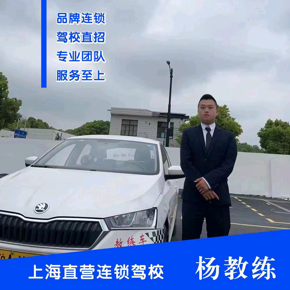 上海学车娃驾考鹏教练