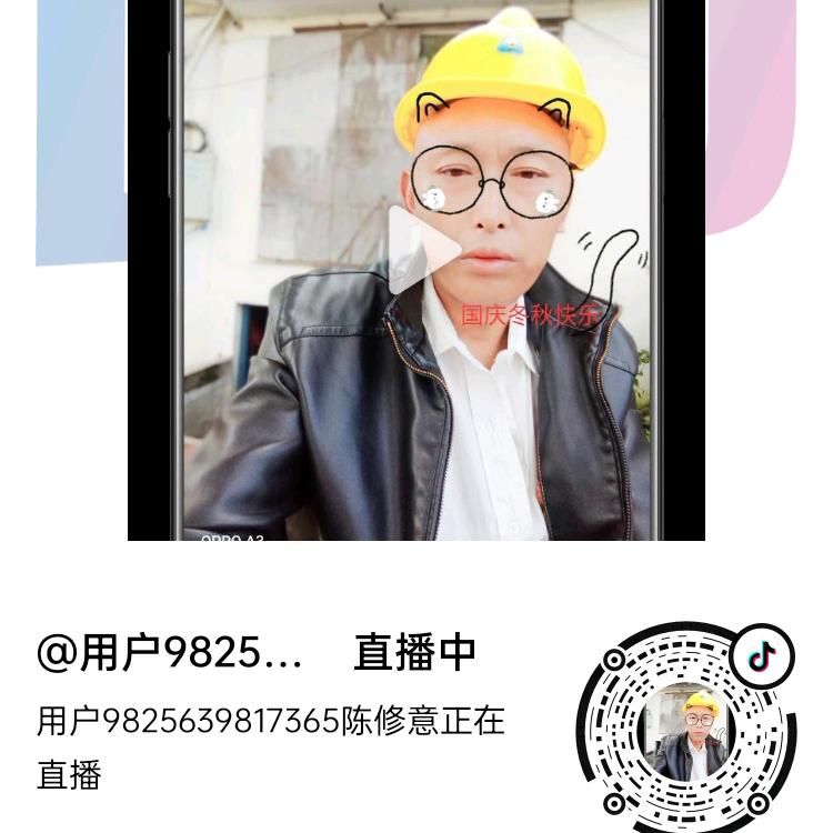 用户9825639817365陈修意