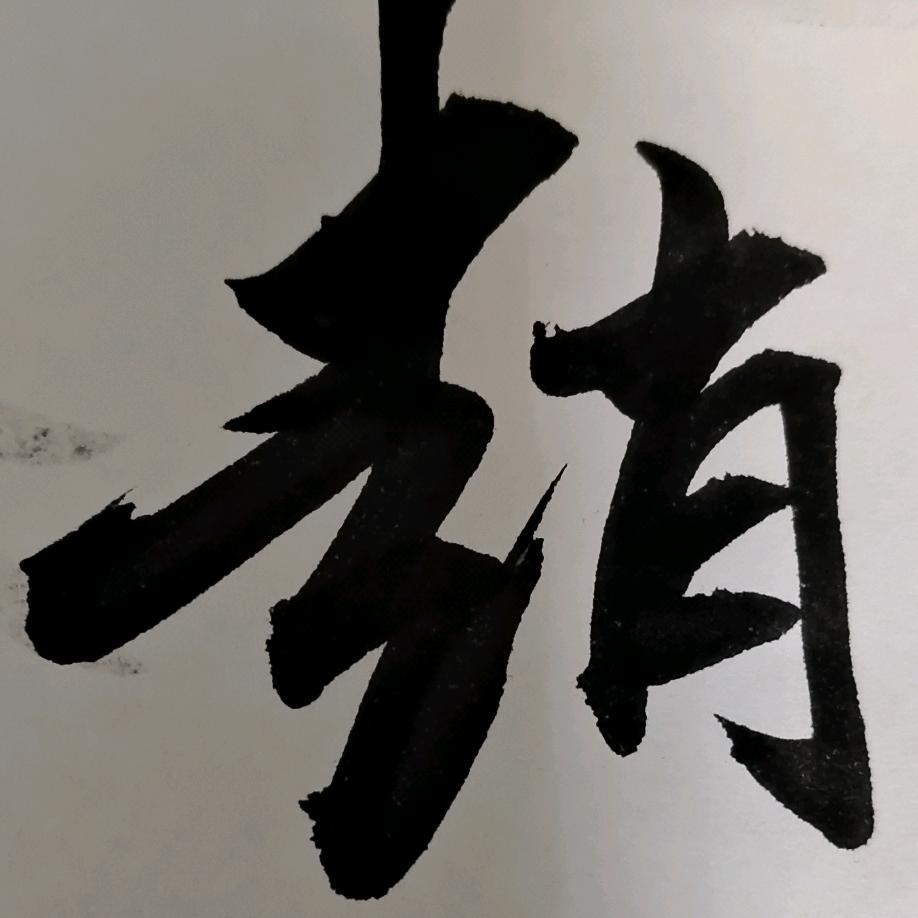 攀登者哥