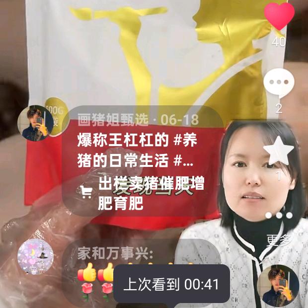 画猪姐优物选