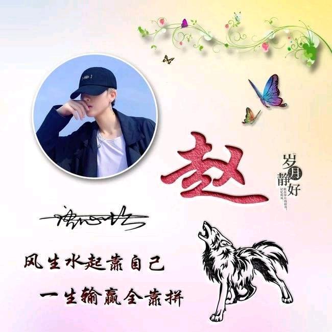 平安是福