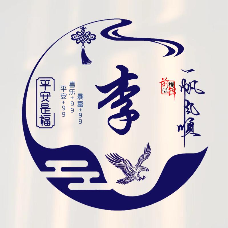 李红波