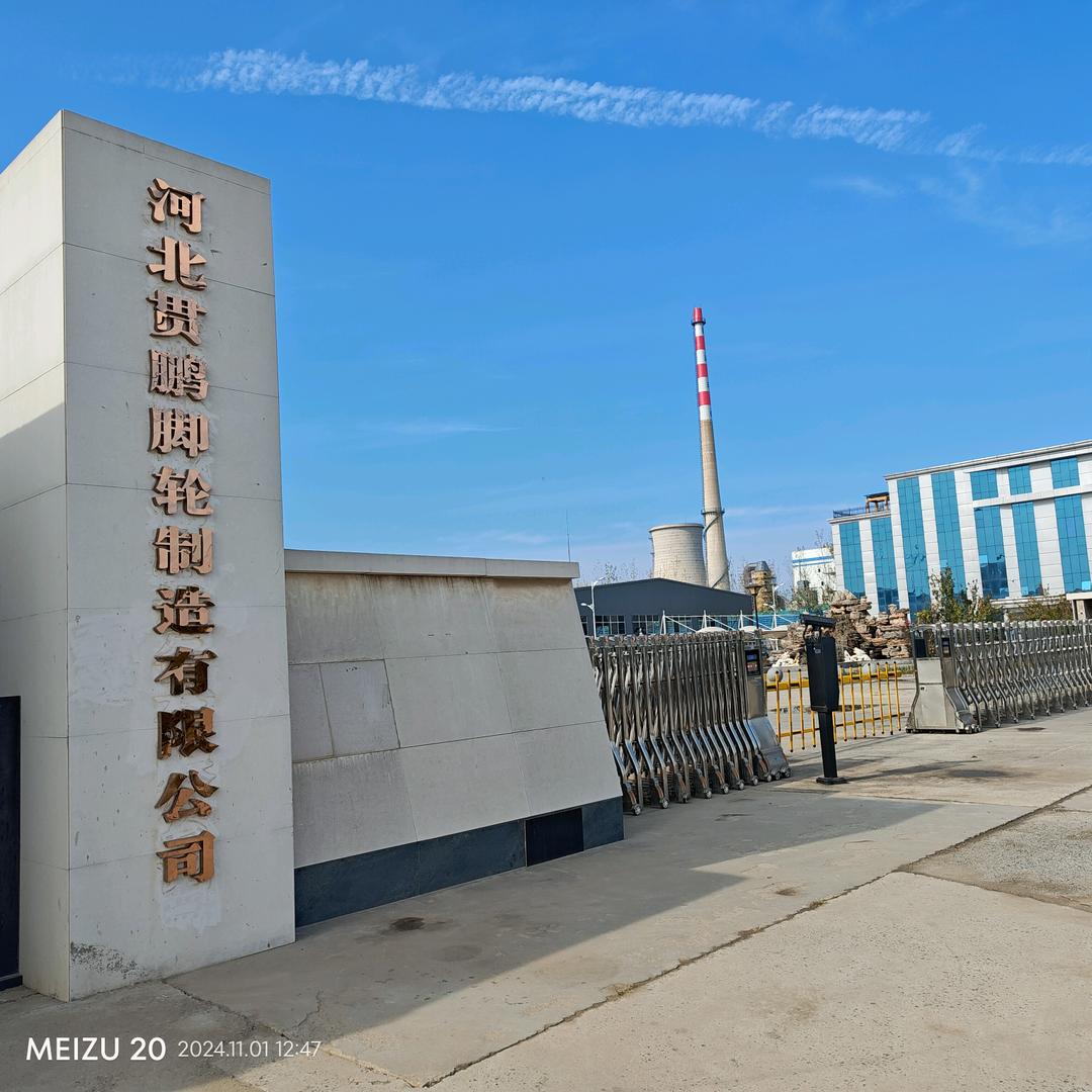 河北贯鹏脚轮企业店