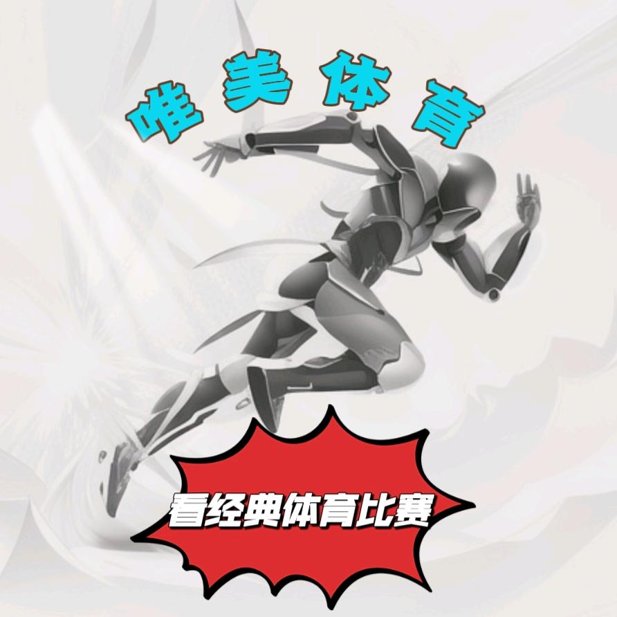 唯美体育