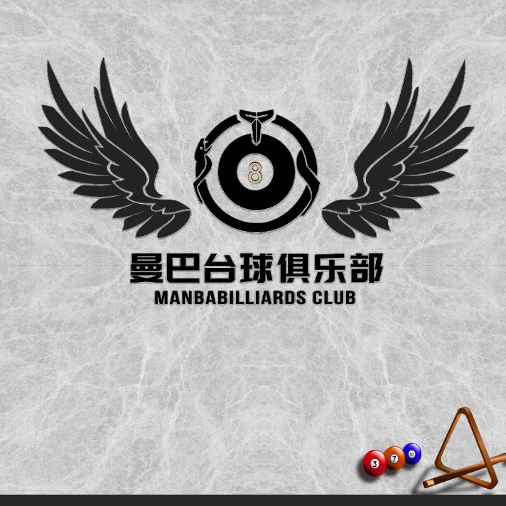曼巴台球俱乐部（东山店）