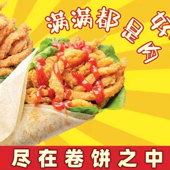 6元鸡柳卷饼
