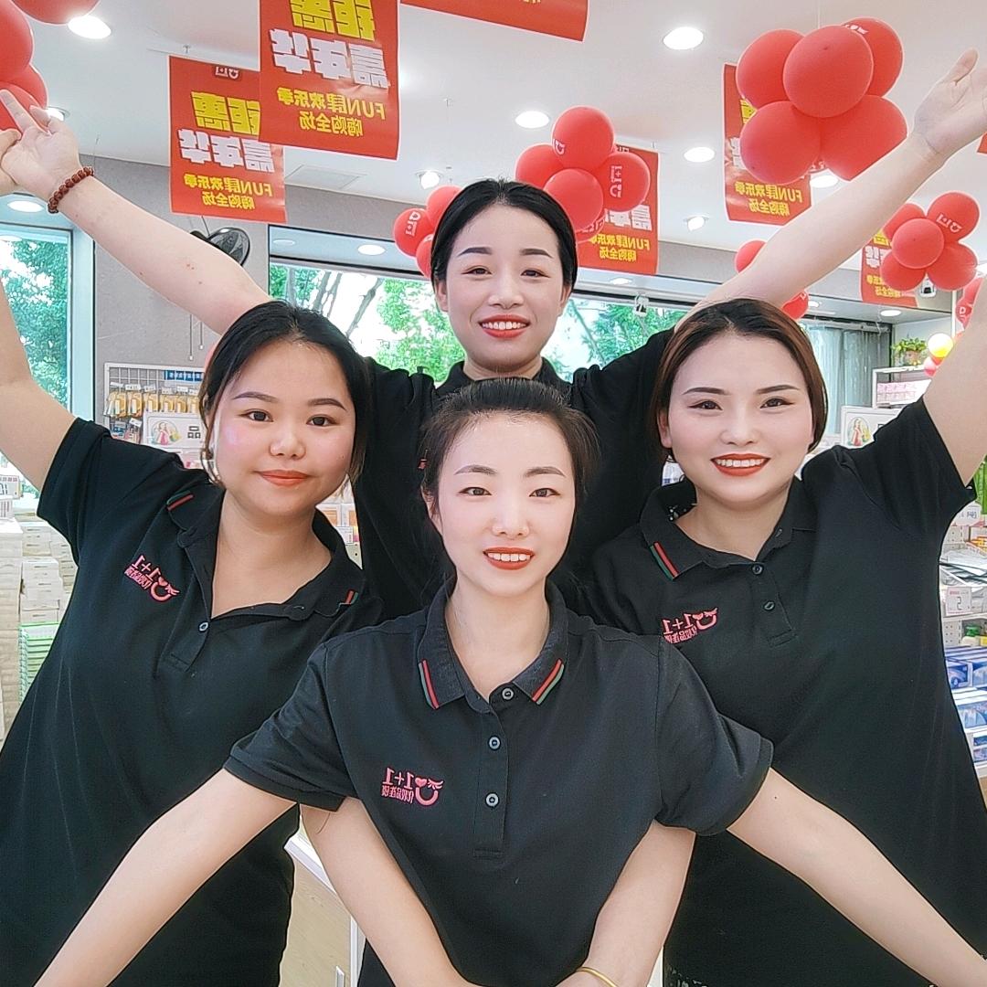 1+1美妆连锁 旺角城店 琴琴