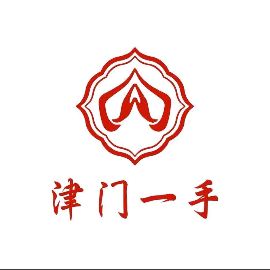 津门一手安隆街店