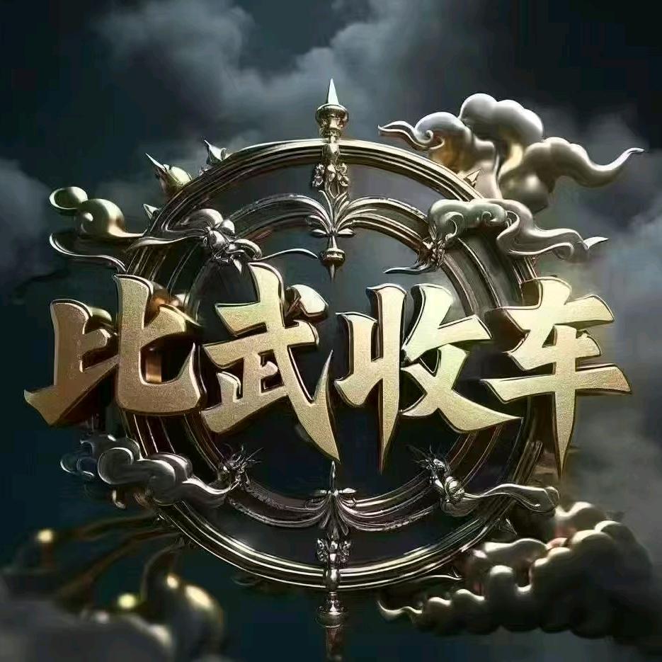 佰诚佰二手车