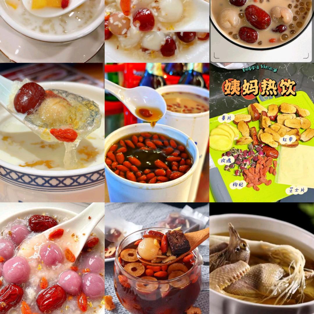 贵妃月宫养姨妈热饮