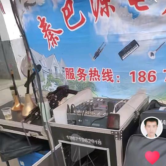一笙唢爱