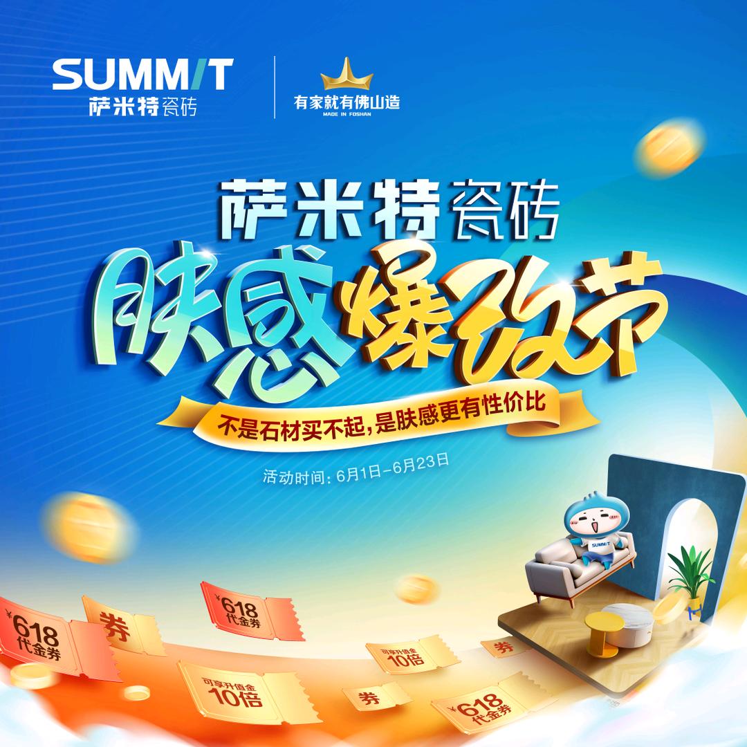 垣曲萨米特露姐