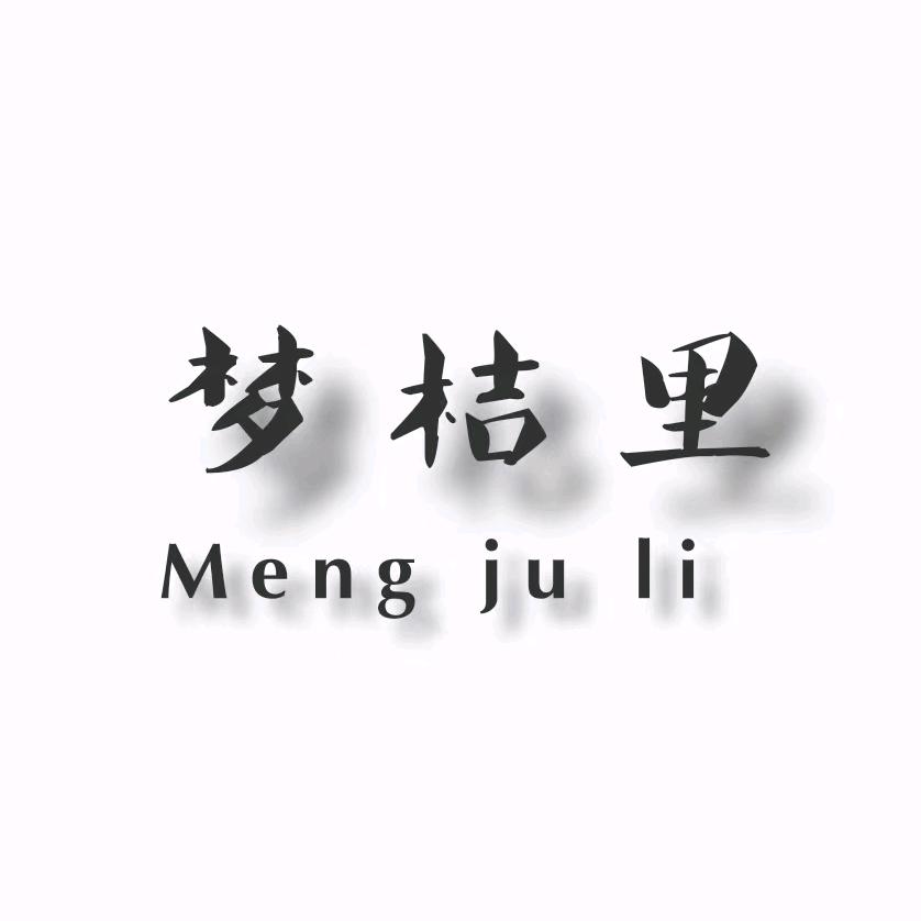 亳州谯城区梦桔里仓储店