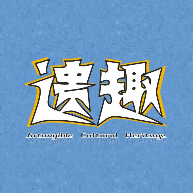 印之象常州非遗体验店