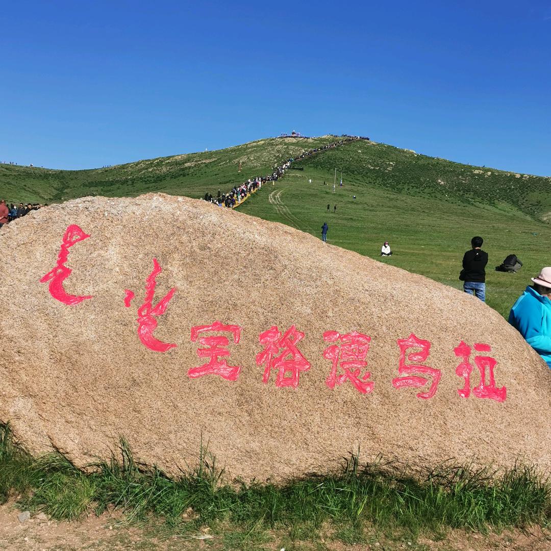 天地吉祥