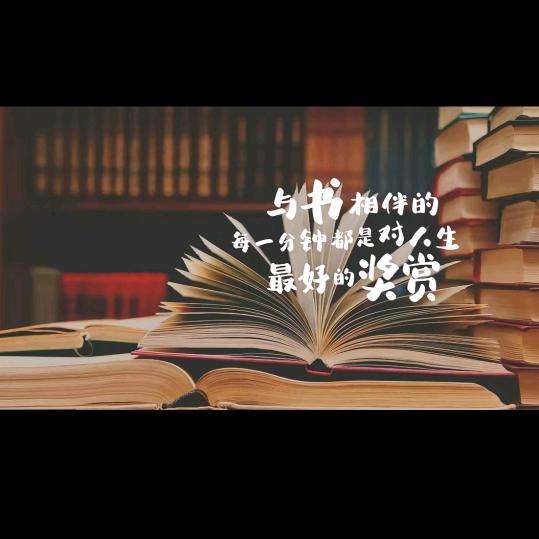智慧语录