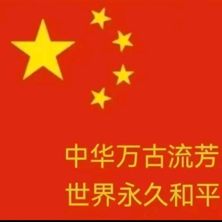 梦想成真🉐
