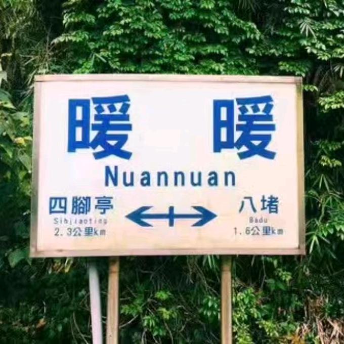 华丽的一族