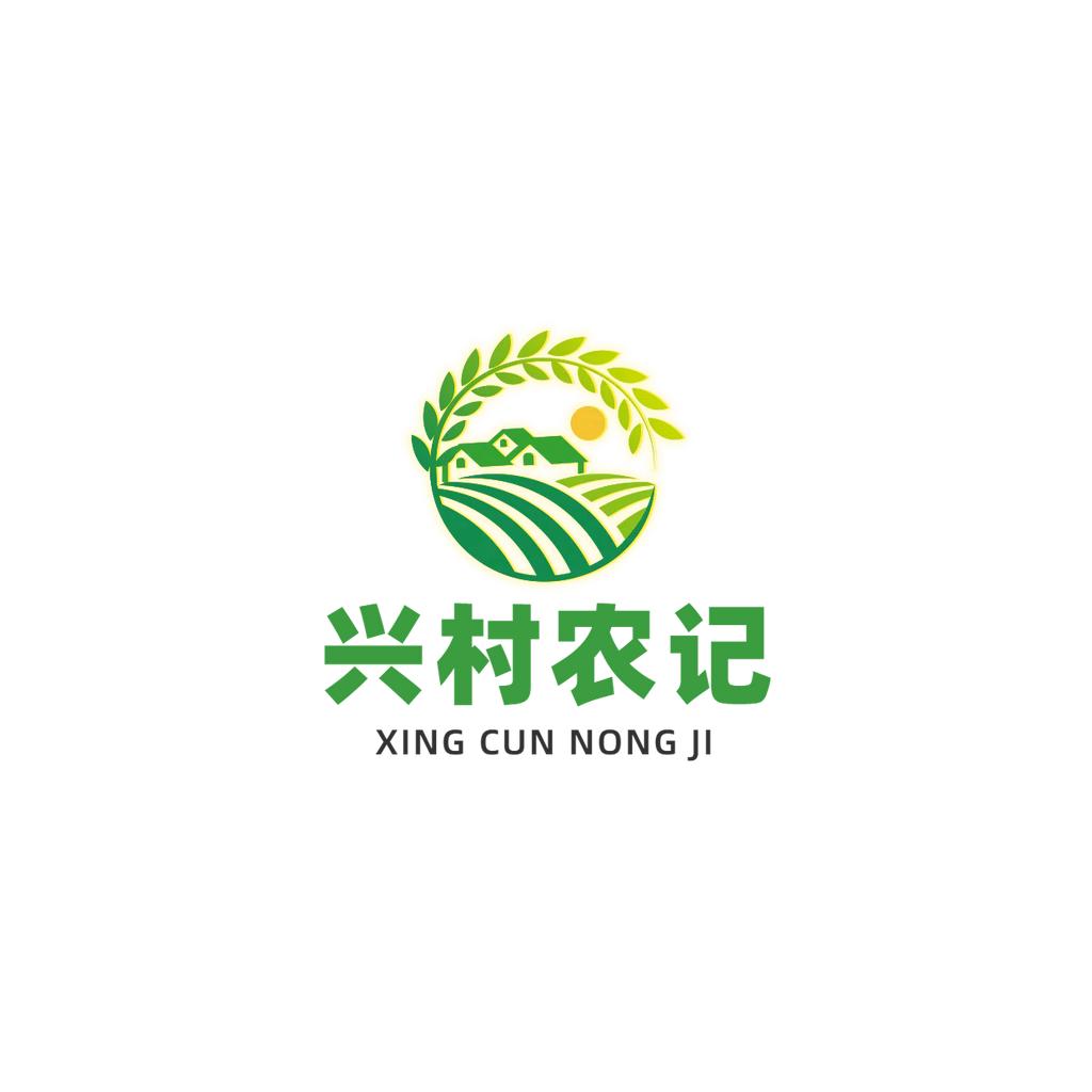 兴村农记农产