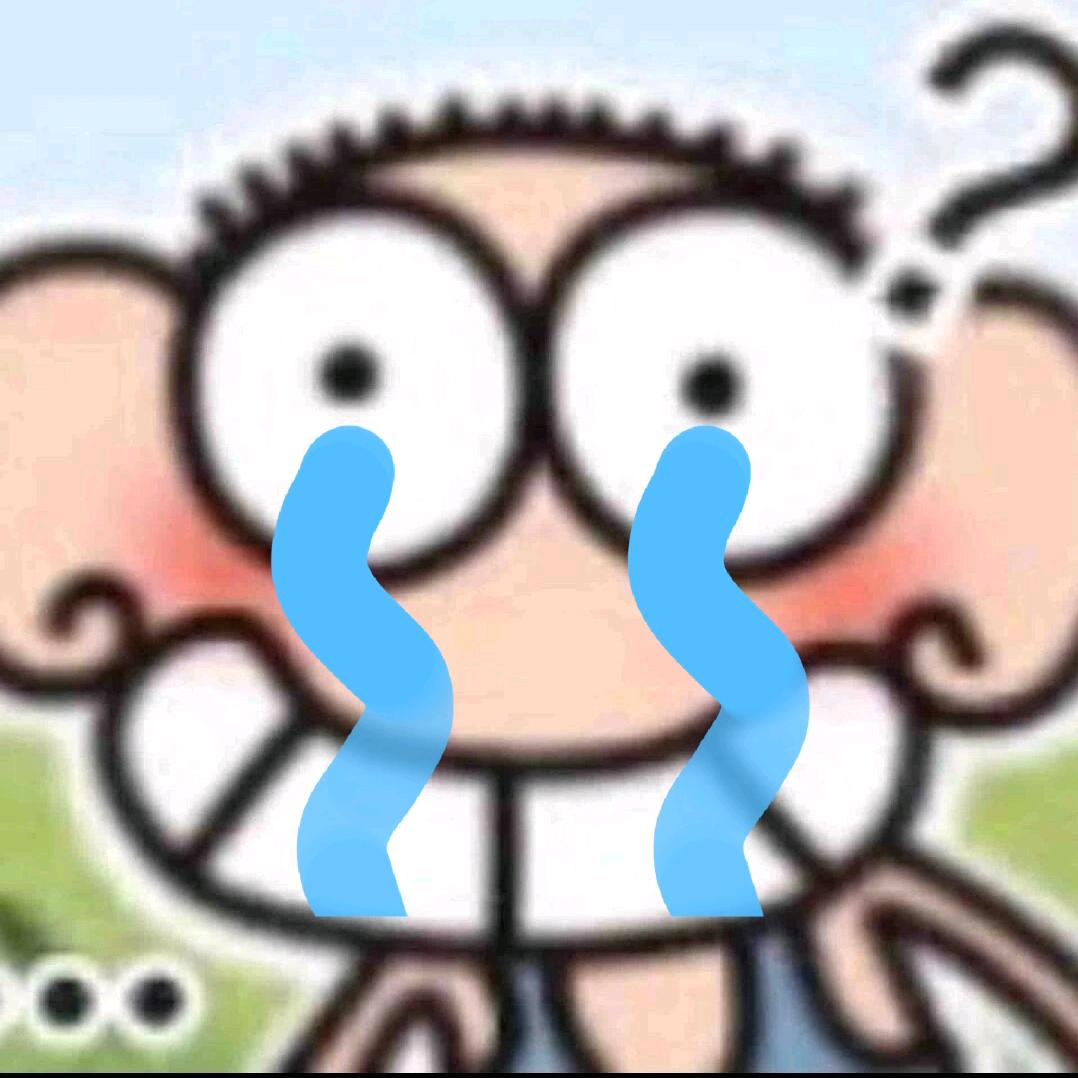 悲伤的呆头大王