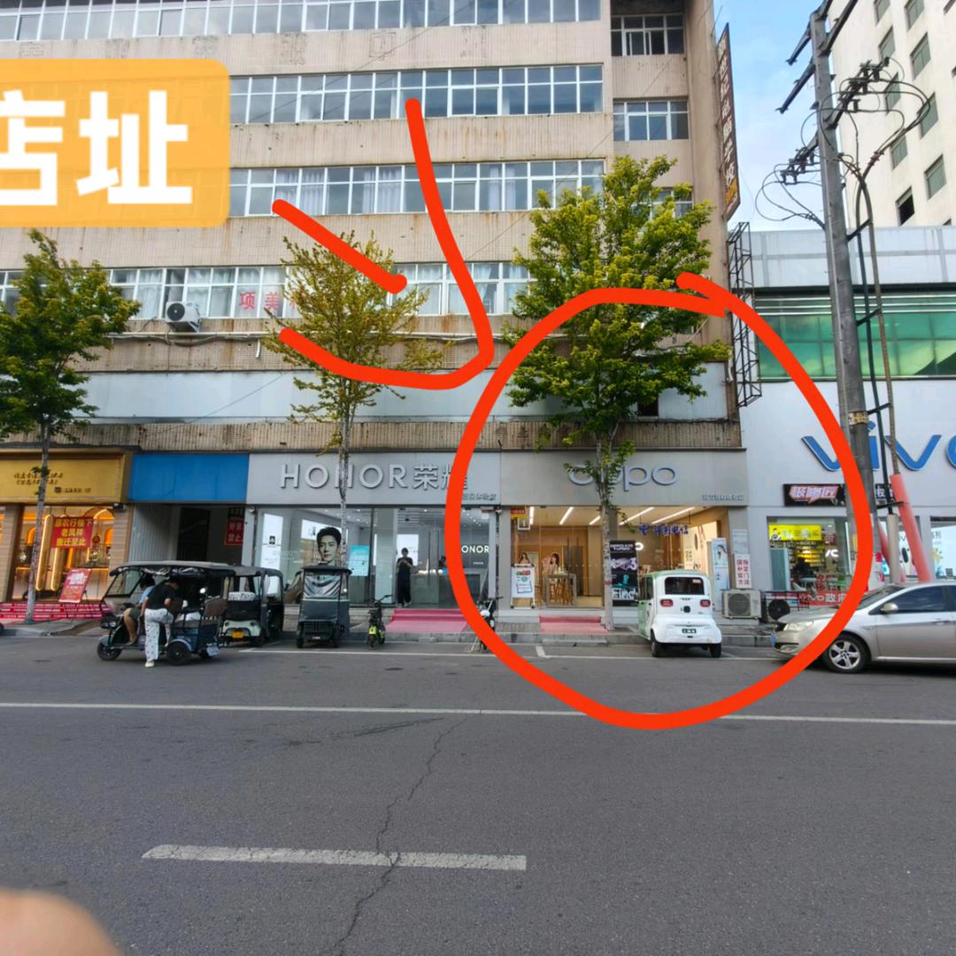 临颍OPPO体验店(金地正对门)