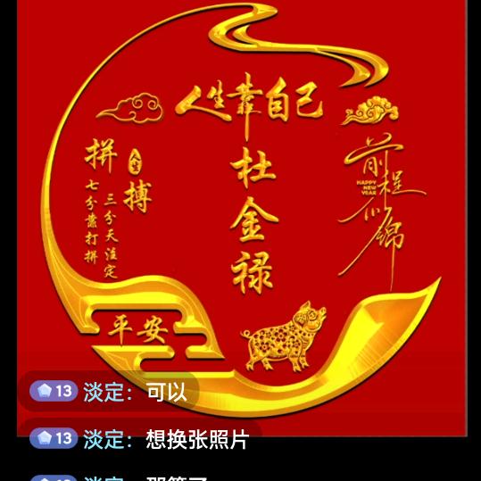 杜金禄