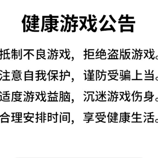 决胜巅峰戏游者