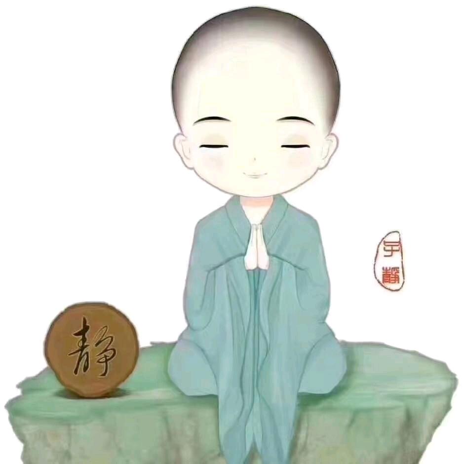 行者