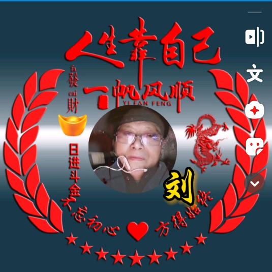 开明