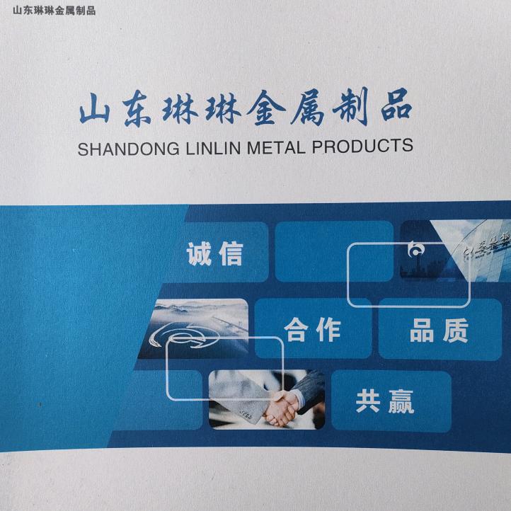 琳琳金属制品有限公司