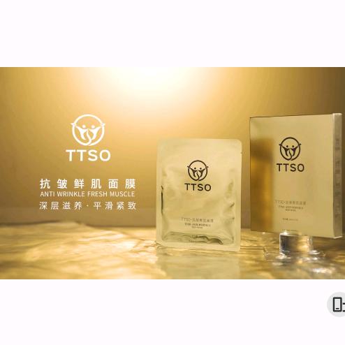 TTS 抗衰面膜