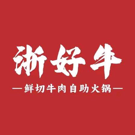 浙好牛芗城万达店