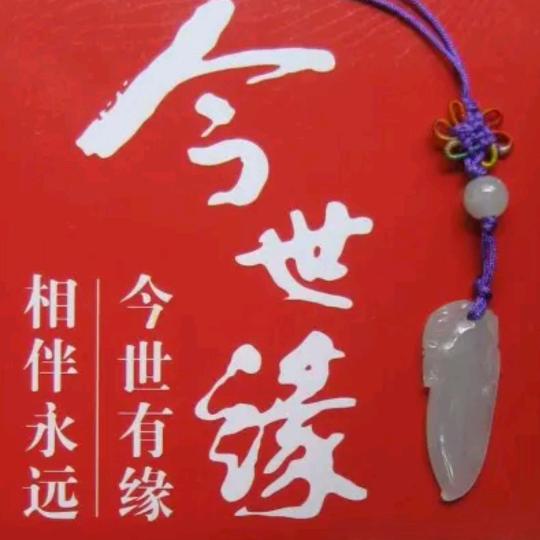 缘来如此