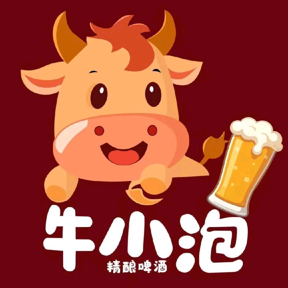 牛小泡自助啤酒吧
