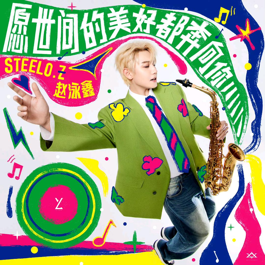 去看比伯演唱会🌾