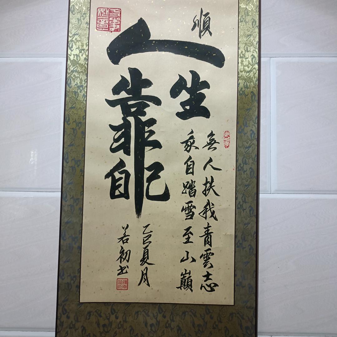 懂得珍惜眼前一切