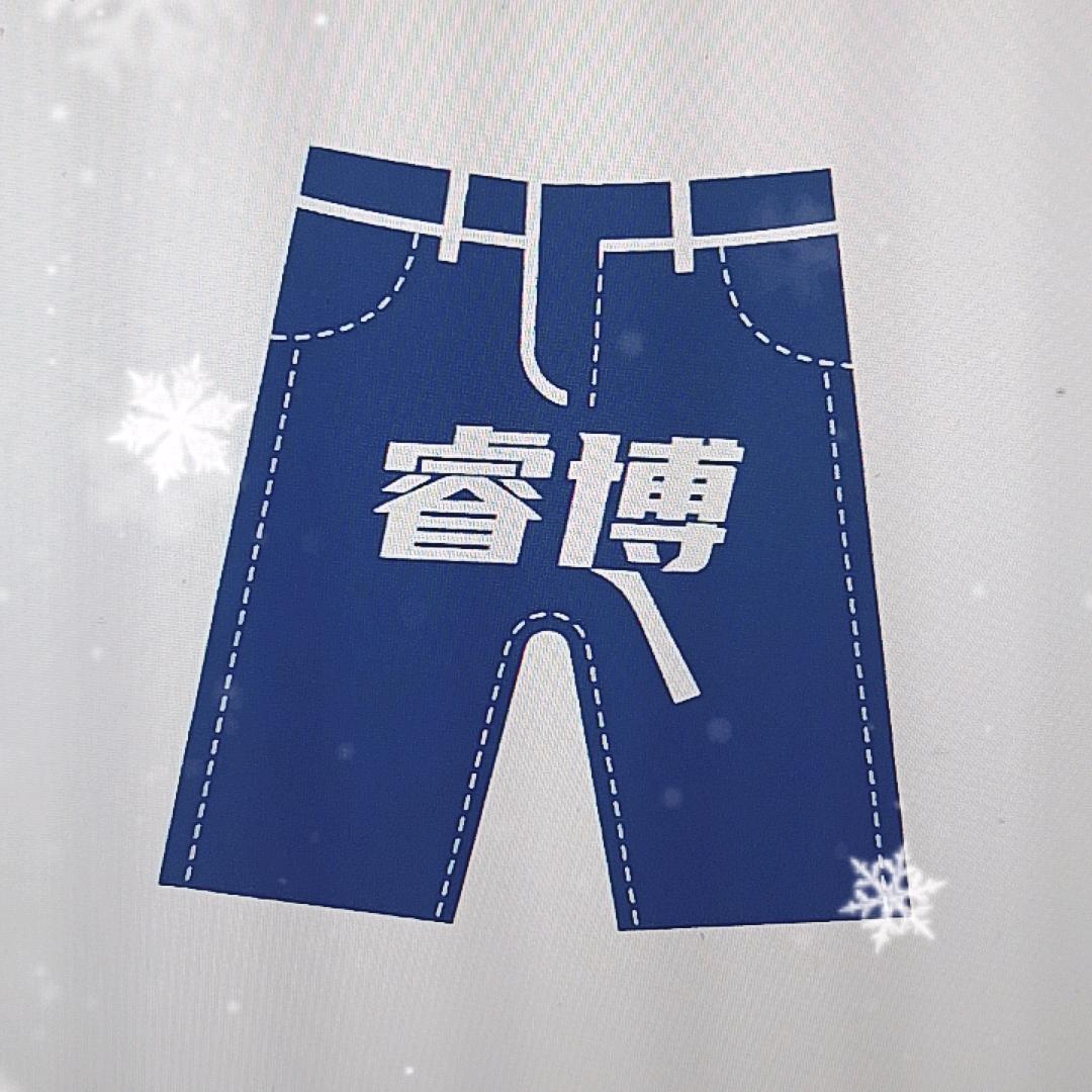 睿博男装牛仔裤