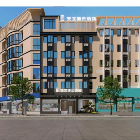 艺龙瑞云酒店(金华兰溪经开区店)专用号