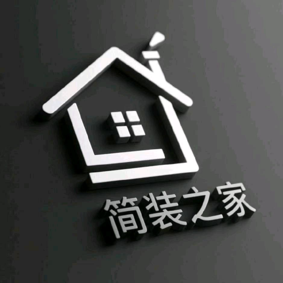 贵州简装之家装饰工程有限公司