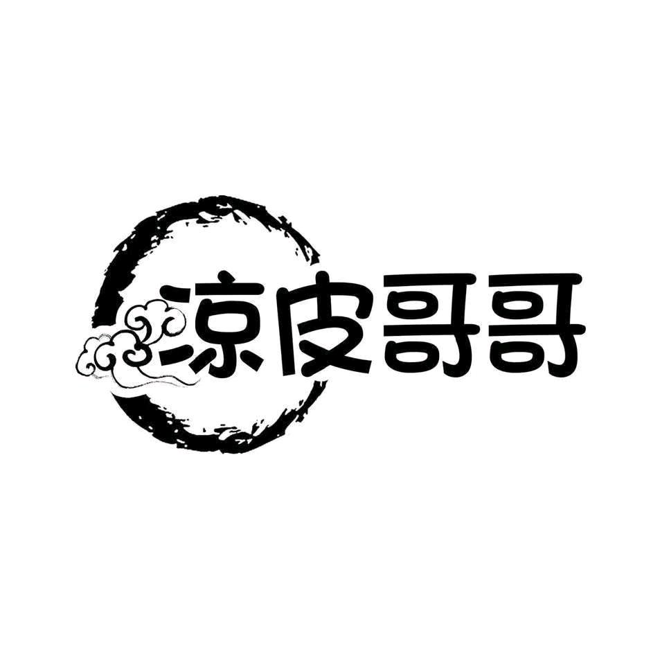 上海_凉皮哥