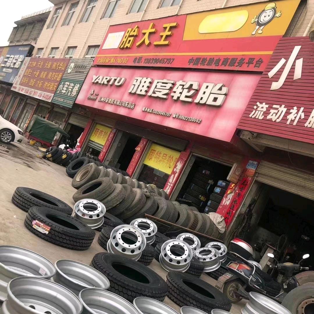 胎大王（轮胎店）