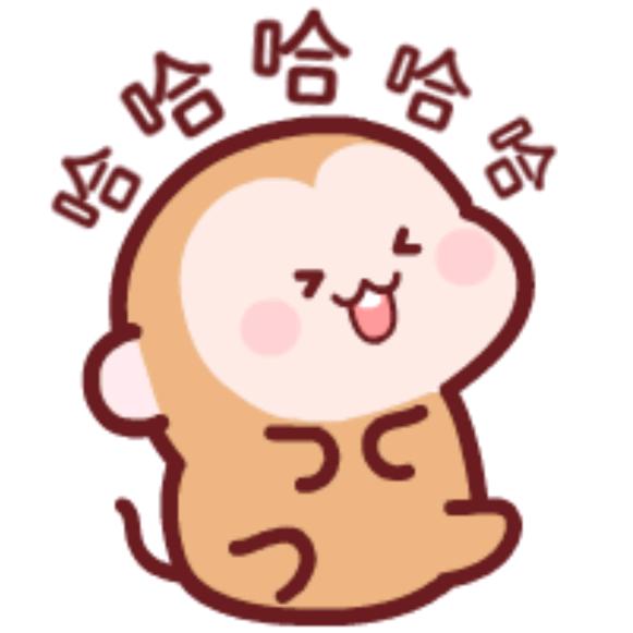 萌猴（爱闹腾腾腾）