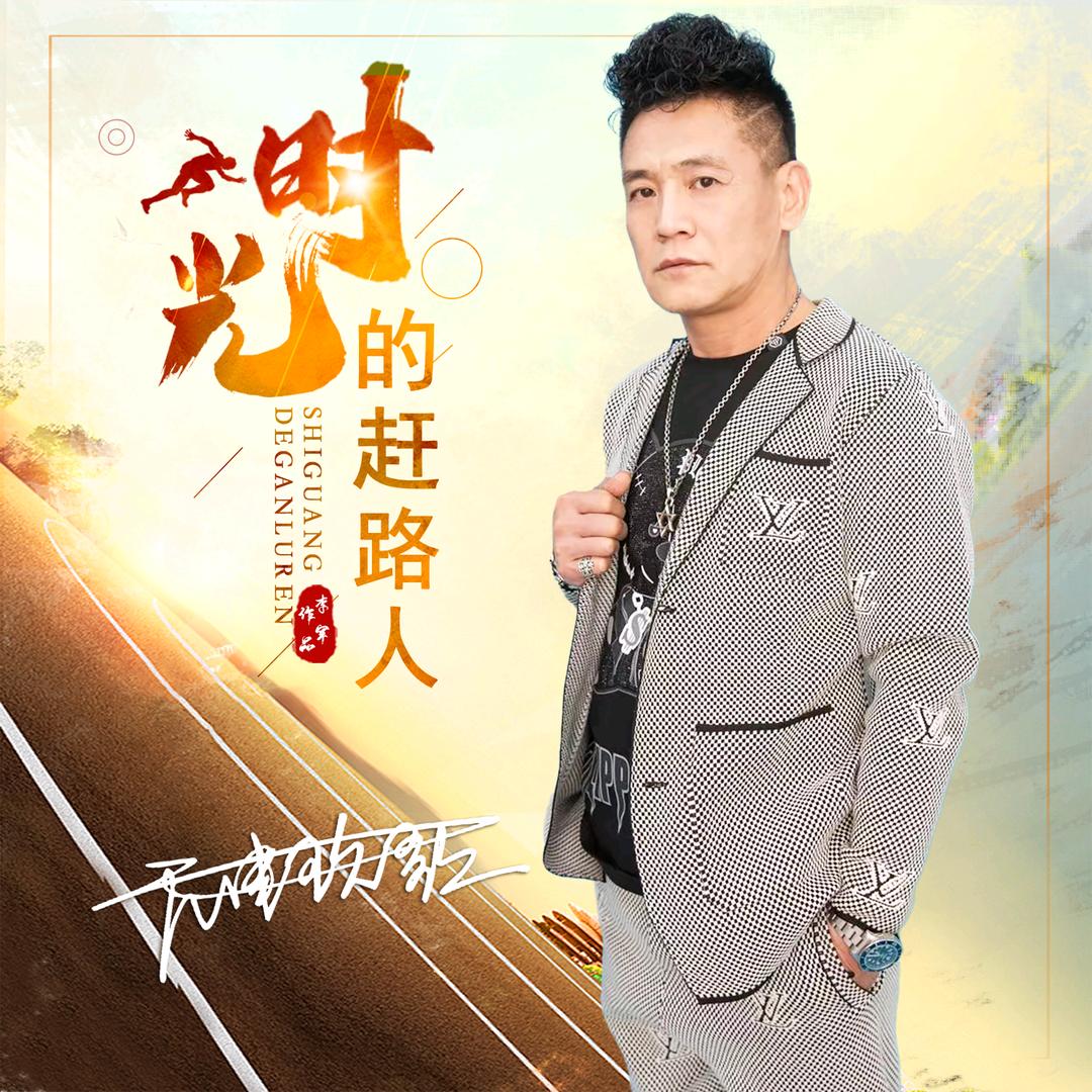 天津玖歌(你是我今生最好的礼物)