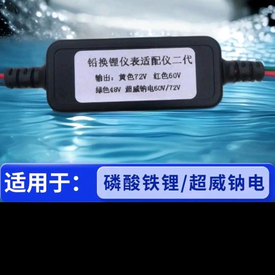 汝州超威电池服务中心