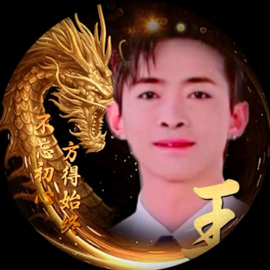 相逢是缘(王)