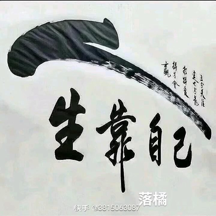 🇨🇳跌倒了在爬起来