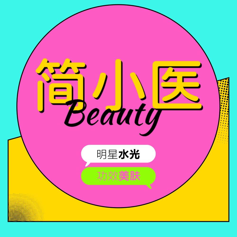 简小医  小春