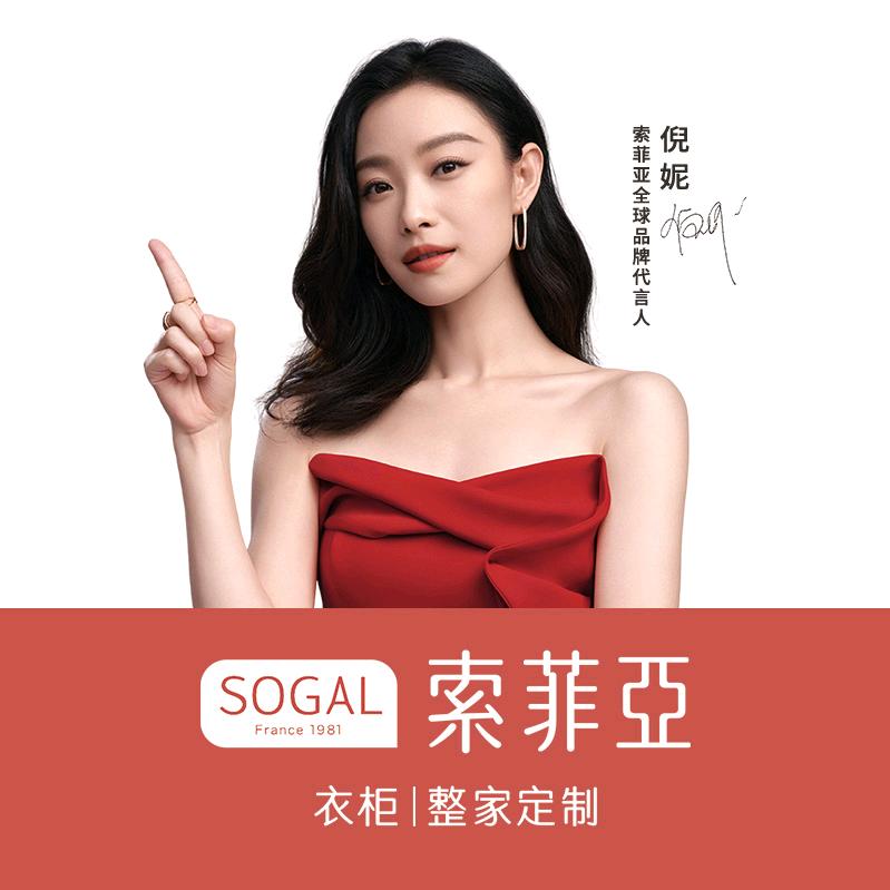 索菲亚官方整家定制@抖音