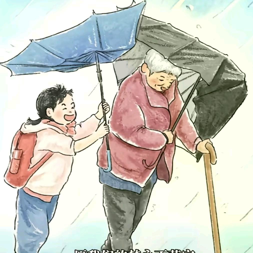 假如